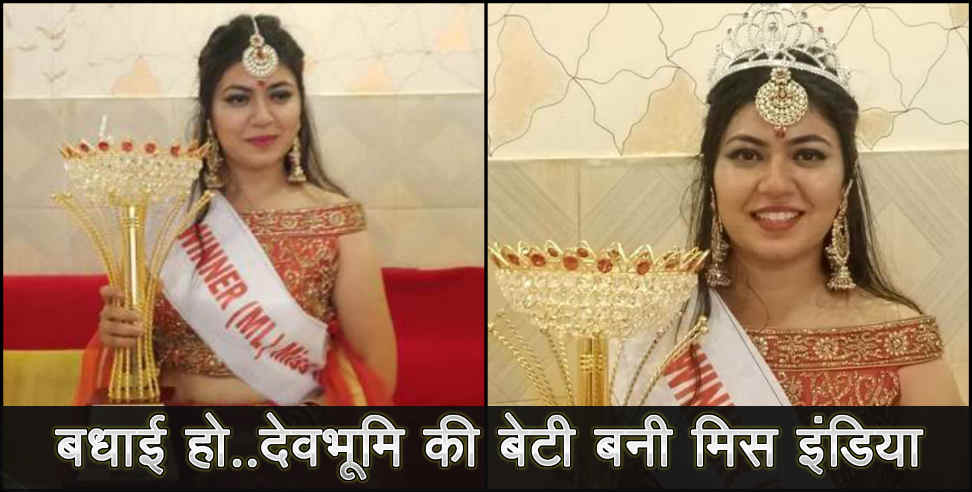 miss india: yamkeshwar block priyanka rana become miss india