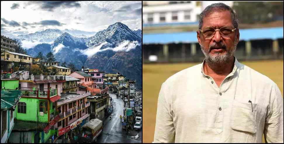 nana patekar garhwal : Nana Patekar wants to build a house in Joshimath