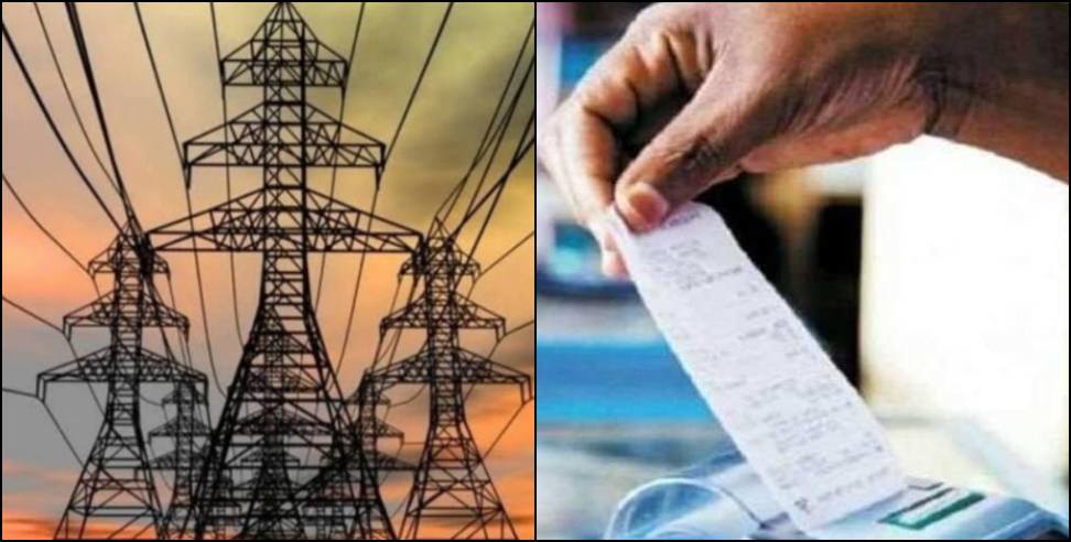 Uttarakhand Electricity Rate Hike: Proposal to increase electricity rates in Uttarakhand