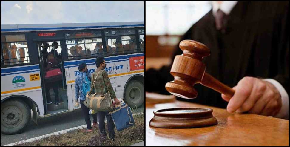 Uttarakhand High Court: Uttarakhand high court order for migrant people