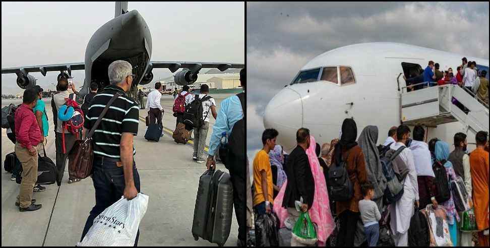 Uttarakhand People Afghanistan: People of 56 families of Uttarakhand stranded in Afghanistan