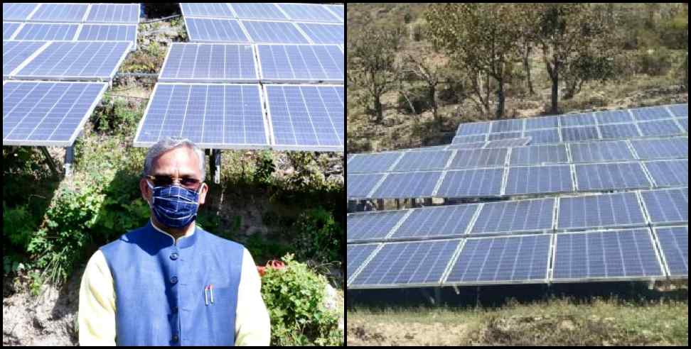 Uttarkashi Solar Farming Plant: First solar farming plant started in Uttarkashi