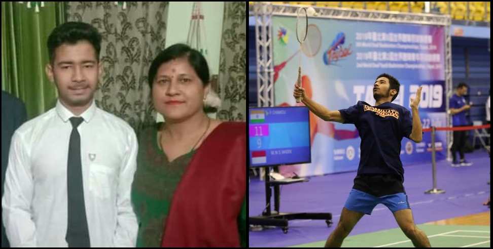 dehradun prakhar chamoli : Prakhar Chamoli selected for Asian Pacific Deaf Badminton Championship