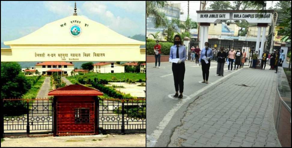 उत्तराखंड: Garhwal University's re-examination will be held from 30 January