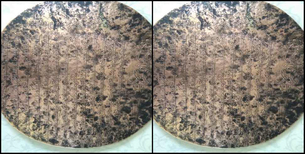 Uttarakhand King Gyanchand: 319 year old copperplate found in Bangalore