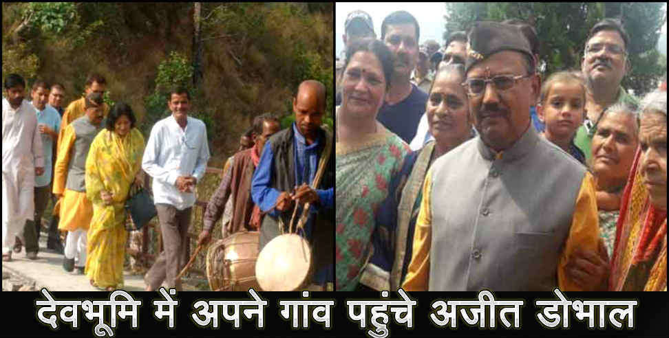 उत्तराखंड न्यूज: ajit dobhal in gheedi village pauri