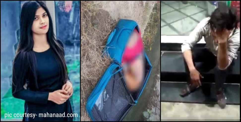 roorkee suitcase dead body case: Boyfriend was carrying his girlfriends body in a suitcase in Roorkee