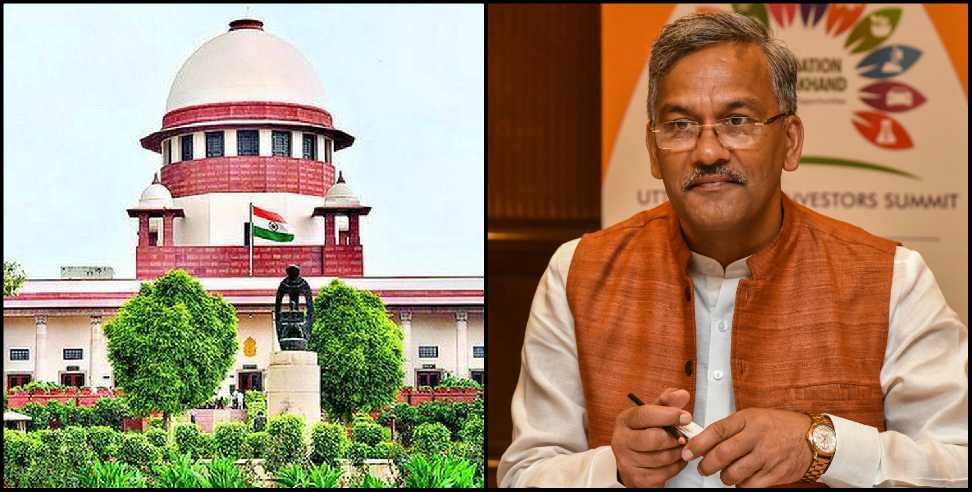 Trivendra Singh Rawat Supreme Court: Relief from the Supreme Court to CM Trivendra Singh Rawat