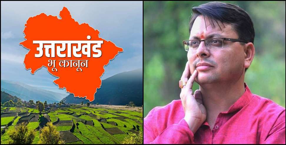 Uttarakhand Land Law: CM Dhami answer on land law in Uttarakhand