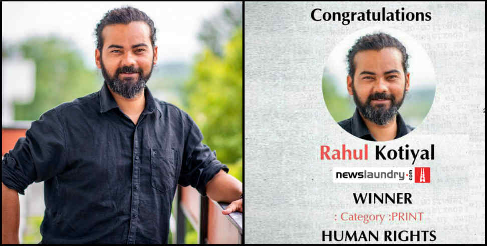 उत्तराखंड न्यूज: Rahul kotiyal of uttarakhand got red ink award