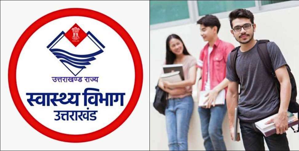 Uttarakhand Health Department Recruitment 2022: Uttarakhand Health Department Recruitment 2022 All Detail