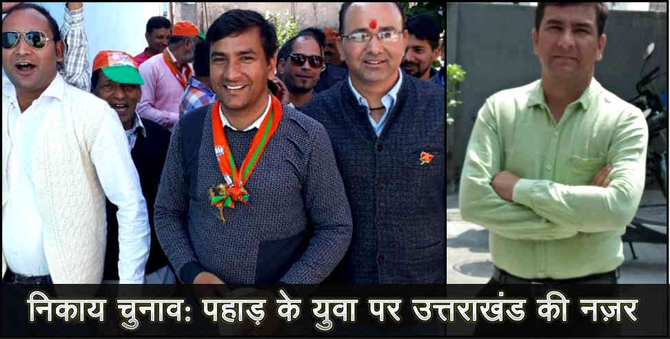 उत्तराखंड निकाय चुनाव: bjp candidate roshan raturi from rishikesh muni ki reti