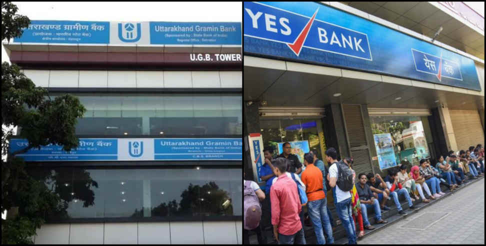 Yes Bank Crisis: Cheque of 4 crores of Uttarakhand GRamin Bank stuck in yes bank