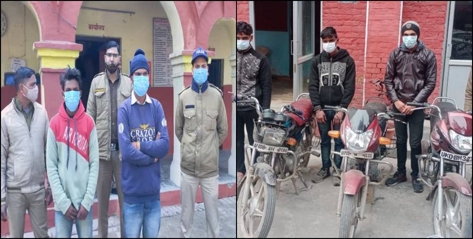 Haridwar laxur news: 2 bike thieves caught in laxur