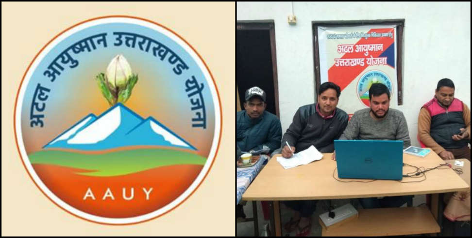 uttarakhand ayushman yojana golden card rules : uttarakhand ayushman yojana golden card rules changed