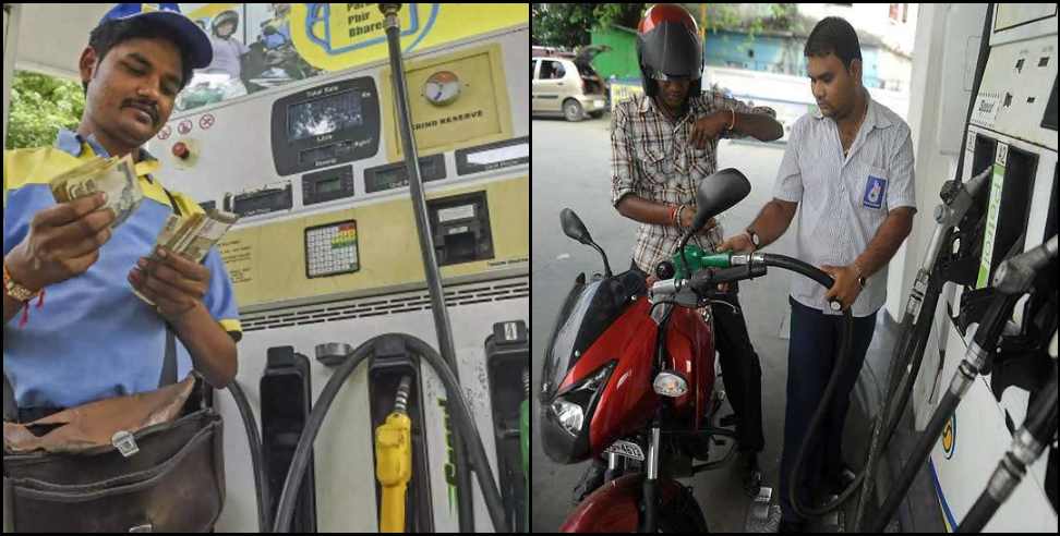 Dehradun Petrol price: Petrol price hike in dehradun haldwani Rudrapur