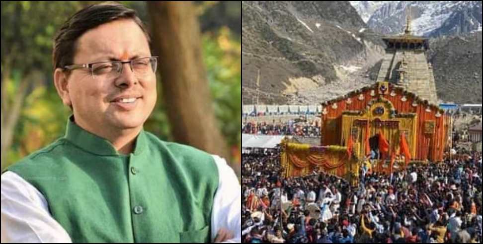 Kedarnath Assembly: Kedarnath Assembly CM Dhami 14 big announcements before the by-election