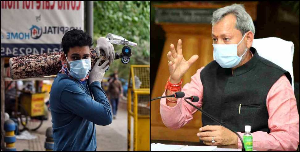 Coronavirus in uttarakhand: Tirath government decision for oxygen in Uttarakhand