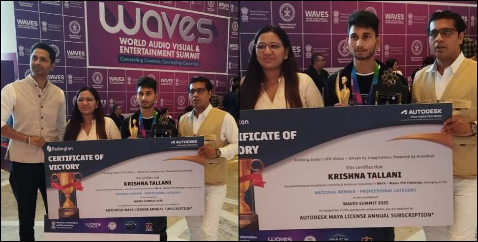 Krishna won gold trophy: Krishna won gold trophy in VFX competition