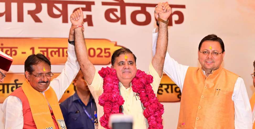 Mahendra Bhatt became BJP state president