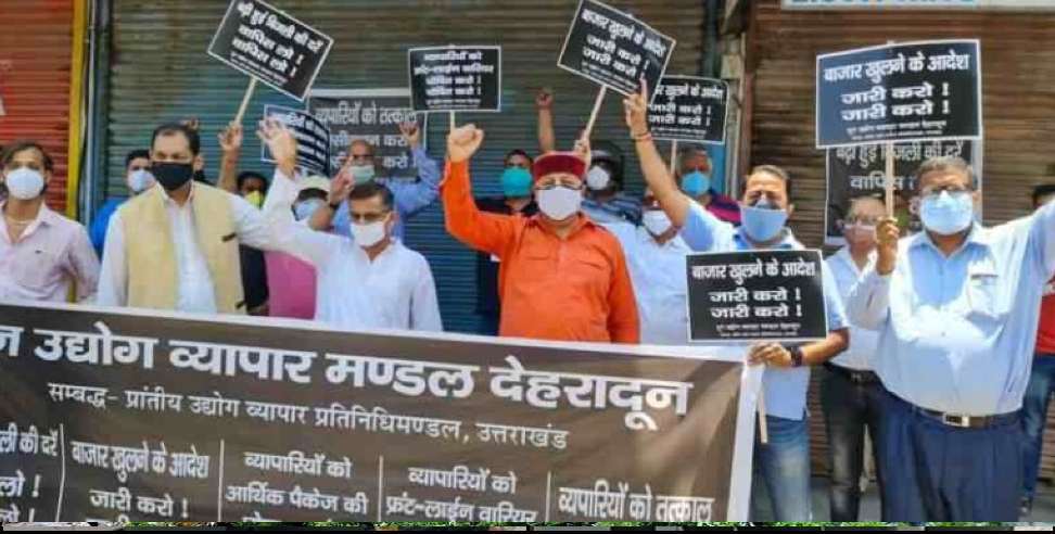uttarakhand curfew guideline: Traders will demonstrate protest in Dehradun