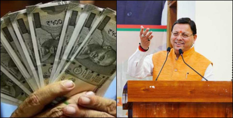 Diwali Bonus to Employees: Uttarakhand Employees to Get Salary and Diwali Bonus