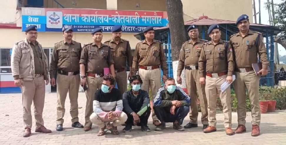 Ankit Kumar Murder Case: Ankit Kumar was murdered by giving contract