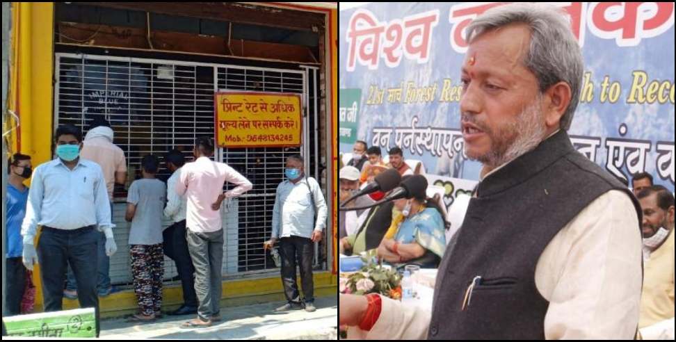Haridwar liquor contract closed: Liquor shops will close in Haridwar Rishikesh