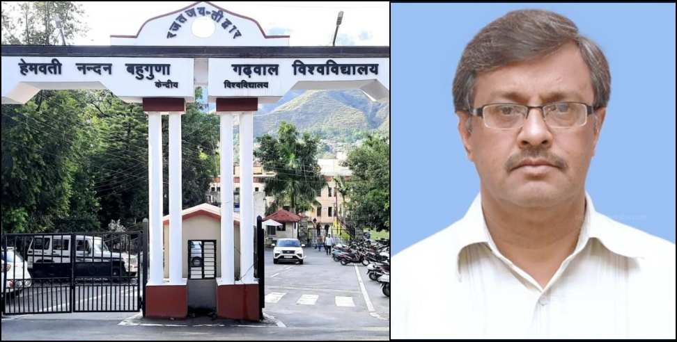 Prof Manmohan Singh Rauthan: Prof Manmohan Singh Rauthan appointed Acting VC of Garhwal University