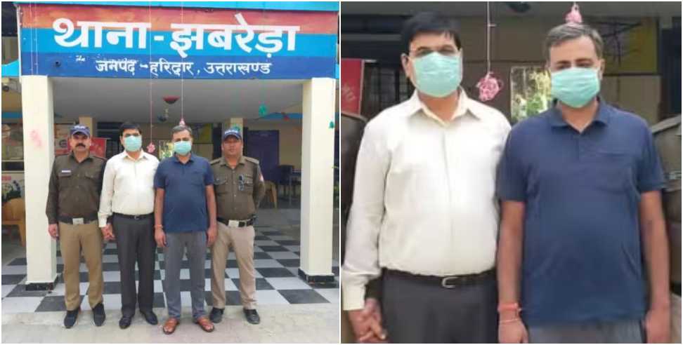 Fraud of Rs 36 crore: Bank manager and Mill owner robbed 36 crores of farmers
