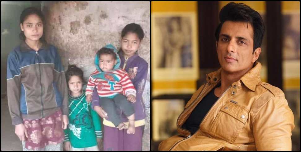 Sonu Sood Chamoli: Sonu Sood adopts four daughters of alam singh pundir