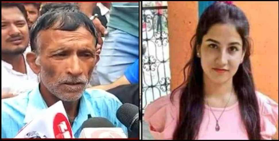 Ankita bhandari murder case : Public prosecutor accused of saving Ankita Bhandari case accused