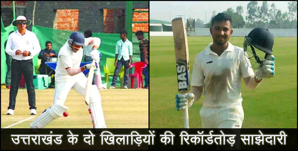 उत्तराखंड: Uttarakhand players record partnership
