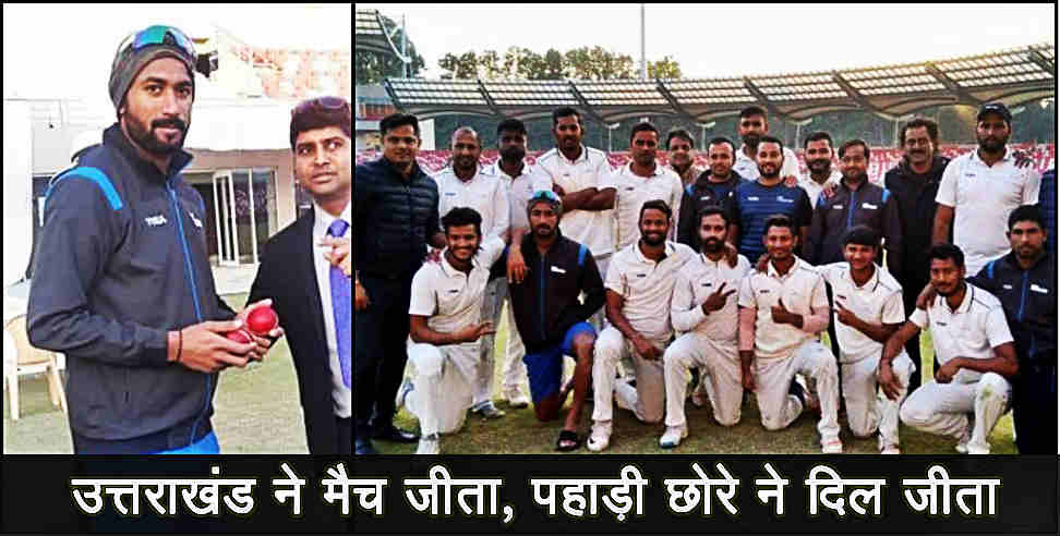 उत्तराखंड: uttarakhand team won five consicutive match in ranji trophy