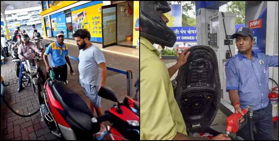 dehradun petrol empty rumor: Action on those spreading rumors of running out of petrol in Dehradun