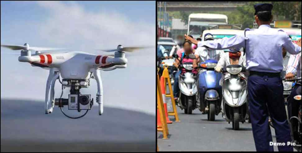 dehradun police drone challan: Dehradun Traffic Police Using Drone Technology To Control Traffic