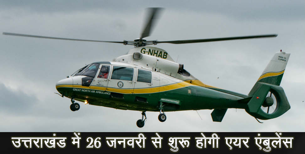 उत्तराखंड: Air ambulance to start in uttarakhand from 26 jan