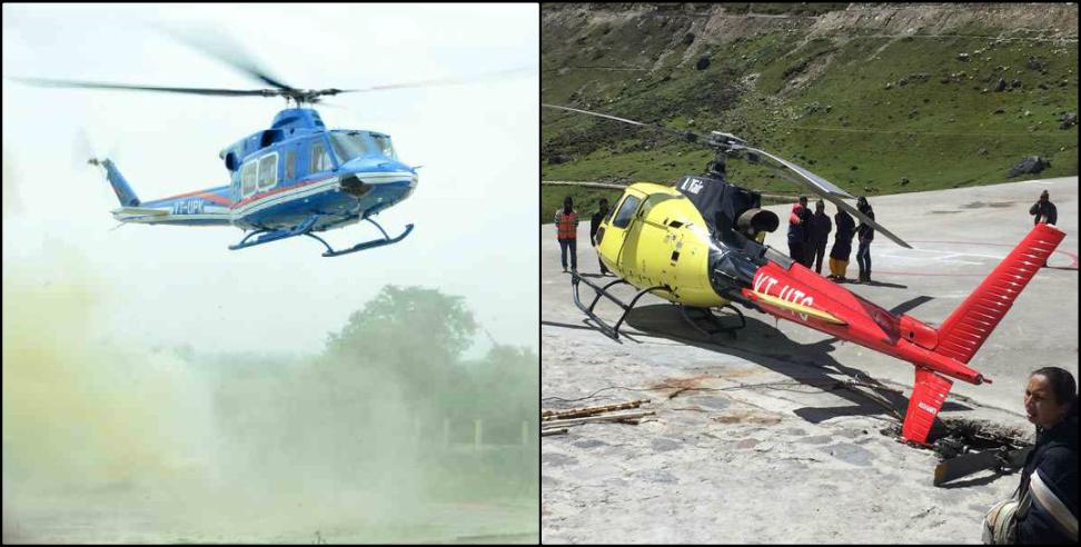 Kedarnath helicopter: Guidelines for helicopter companies in Kedarnath