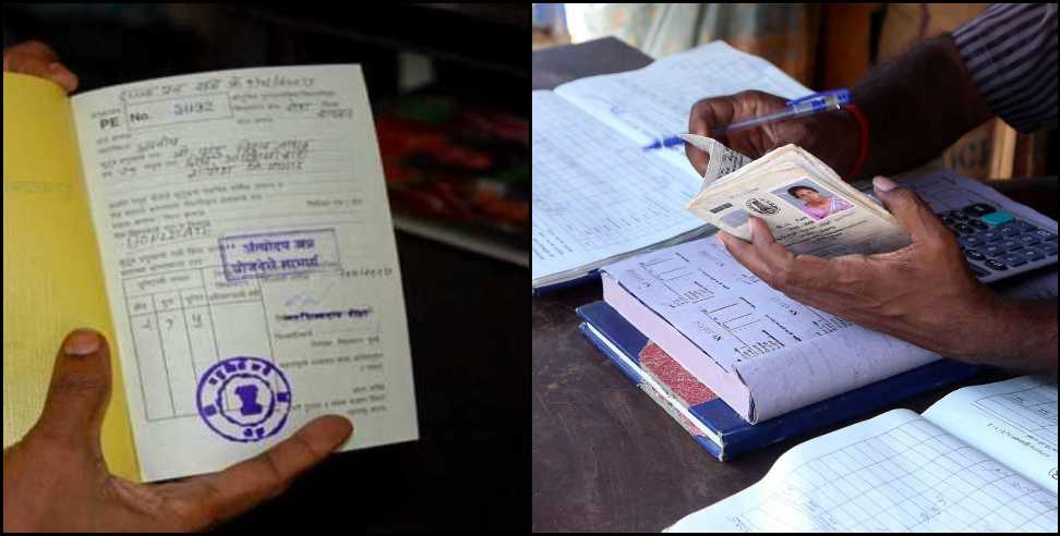 Ration card verification: Ration card verification campaign in Rudraprayag