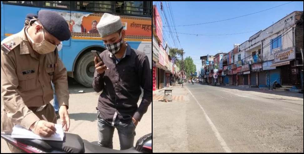Uttarakhand curfew: Corona curfew in Bageshwar district
