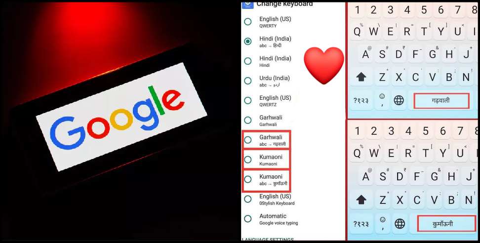 Google Indic Keyboard Garhwali: Garhwali Kumaoni Language in Google Indic Keyboard