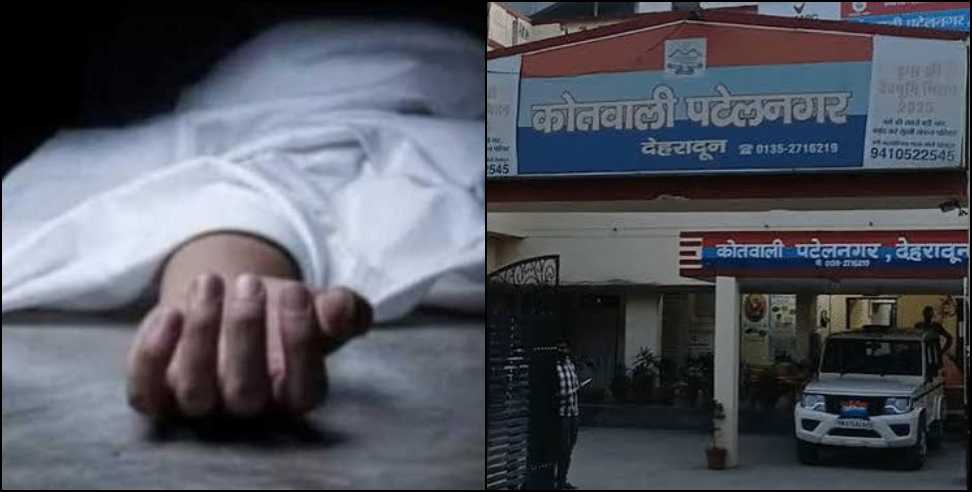 Missing BSc Student Skeleton Found in Dehradun Forest