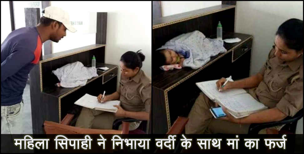 Police Cop: Jhansi women constable pics viral