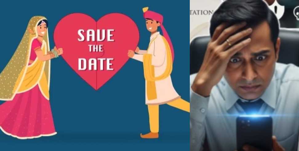 Wedding e-card fraud: Wedding e-card fraud in Uttarakhand