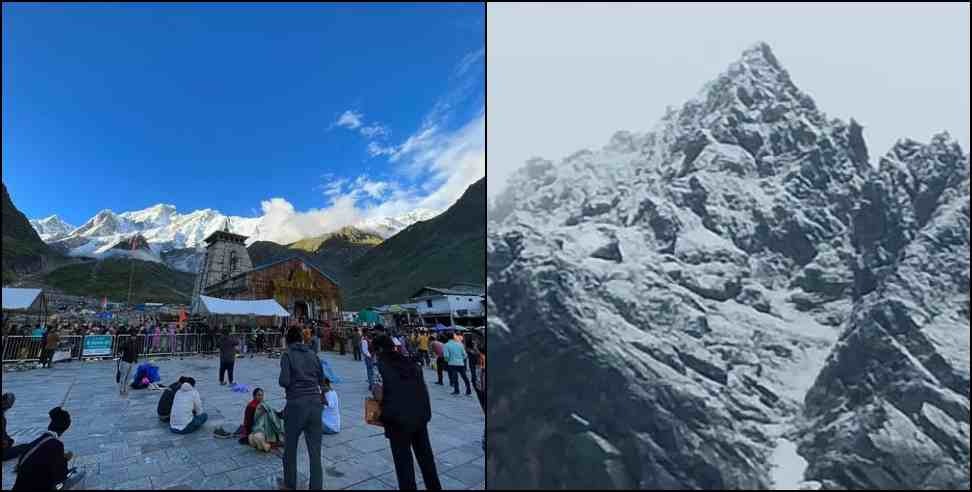 Kedarnath Dham Snowfall: This season first snowfall in Kedarnath Dham