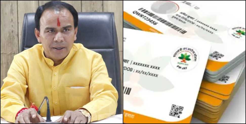 Golden Card scheme: 7 hospitals stopped giving treatment under Golden Card
