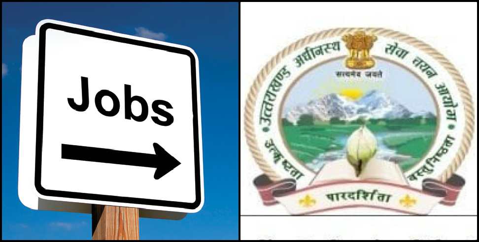 Uttarakhand Employment News: Recruitment in Uttarakhand Group C
