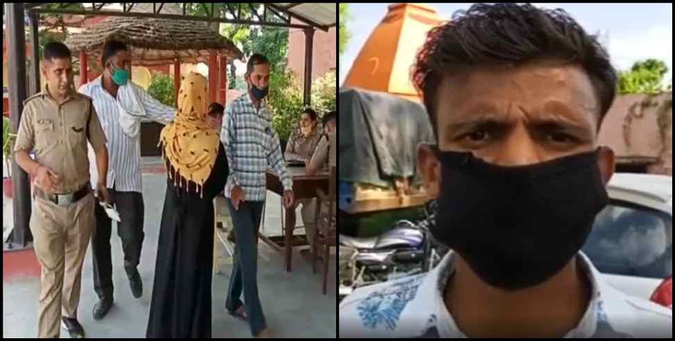 Haridwar News: Haridwar news woman eloped with the lover Left her husband