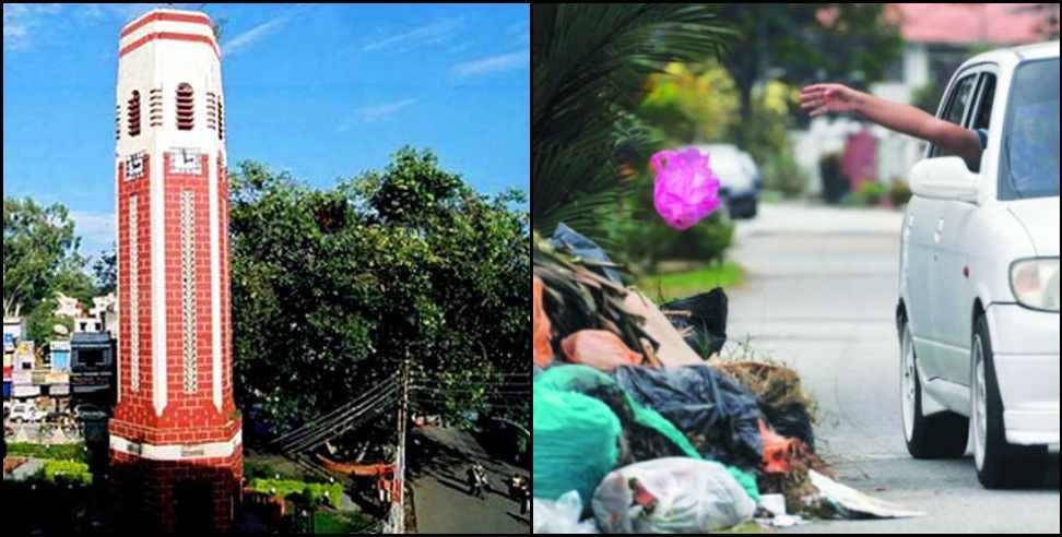 Dehradun Sanitation: Action will be taken against those who throw garbage on the road in Dehradun