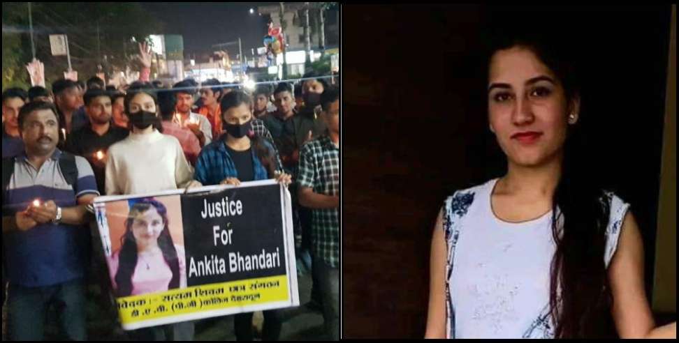 ankita bhandari tiranga yatra : students will do Tiranga yatra for Ankita murderi